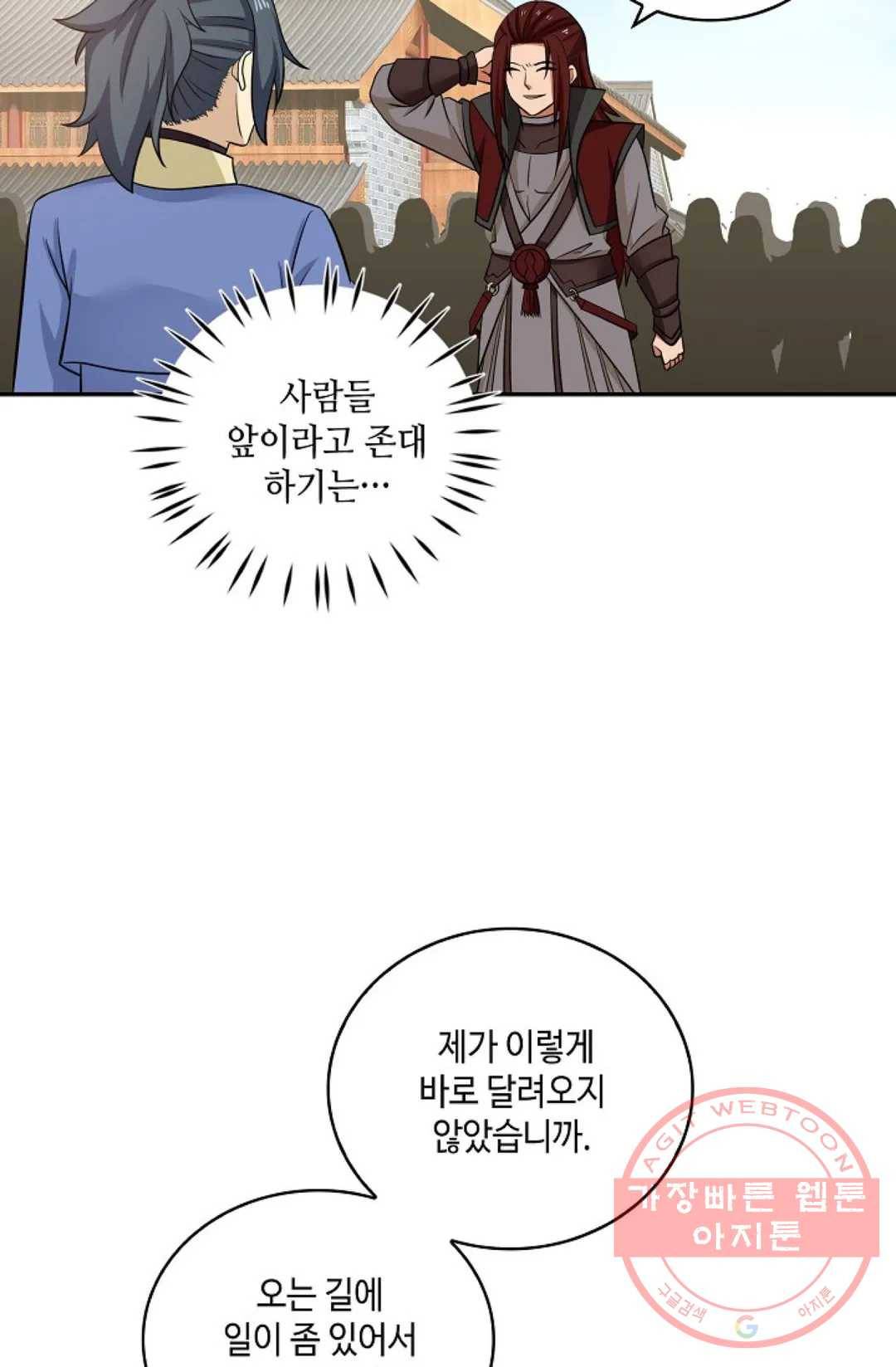 무련전봉 364화 61