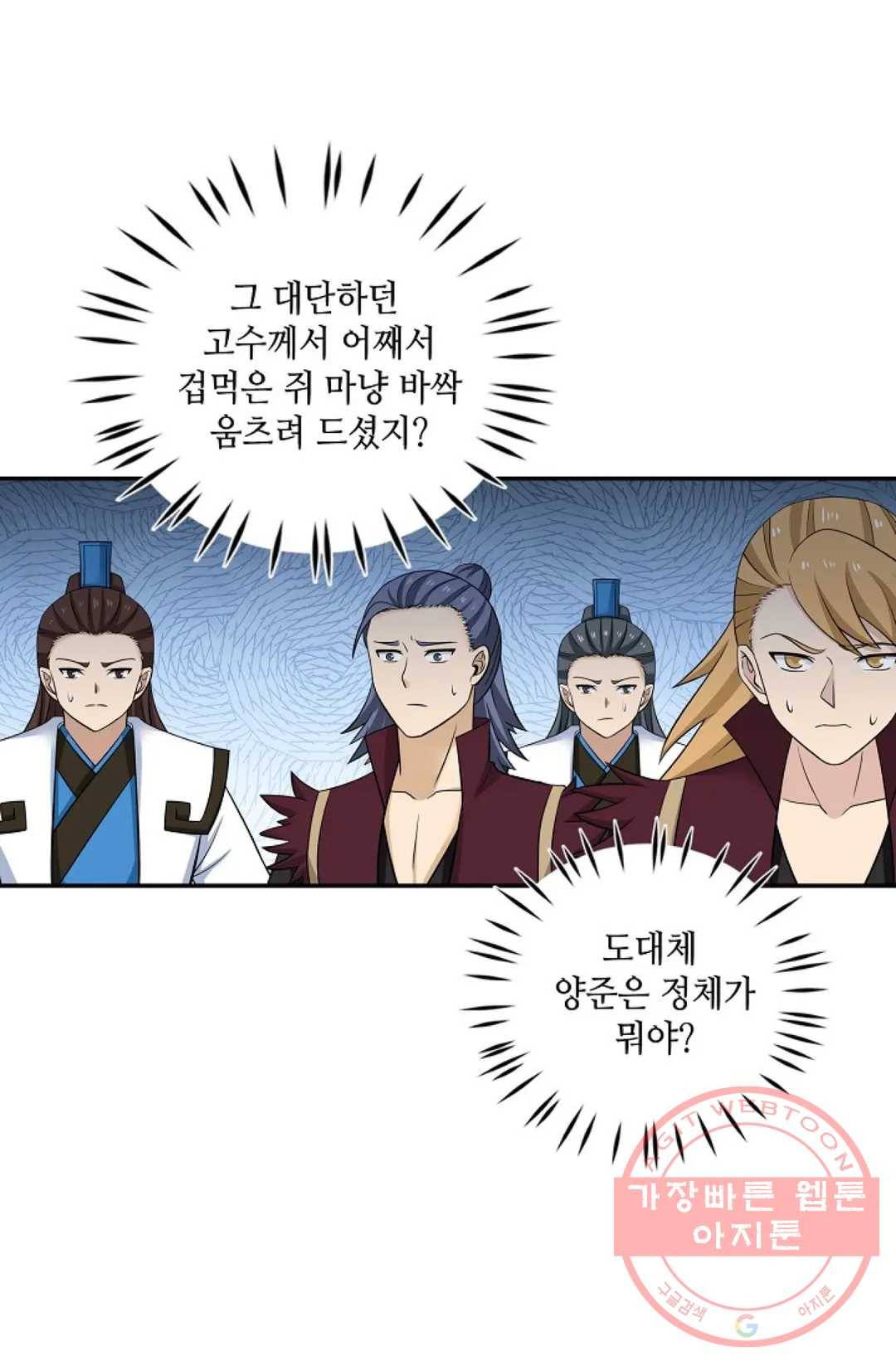 무련전봉 364화 65