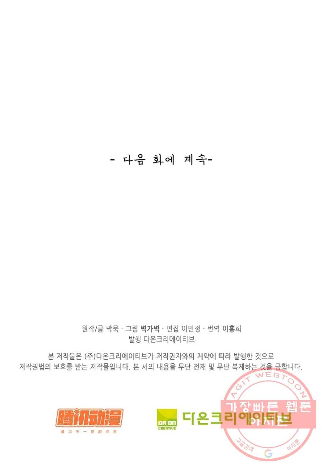 무련전봉 364화 66