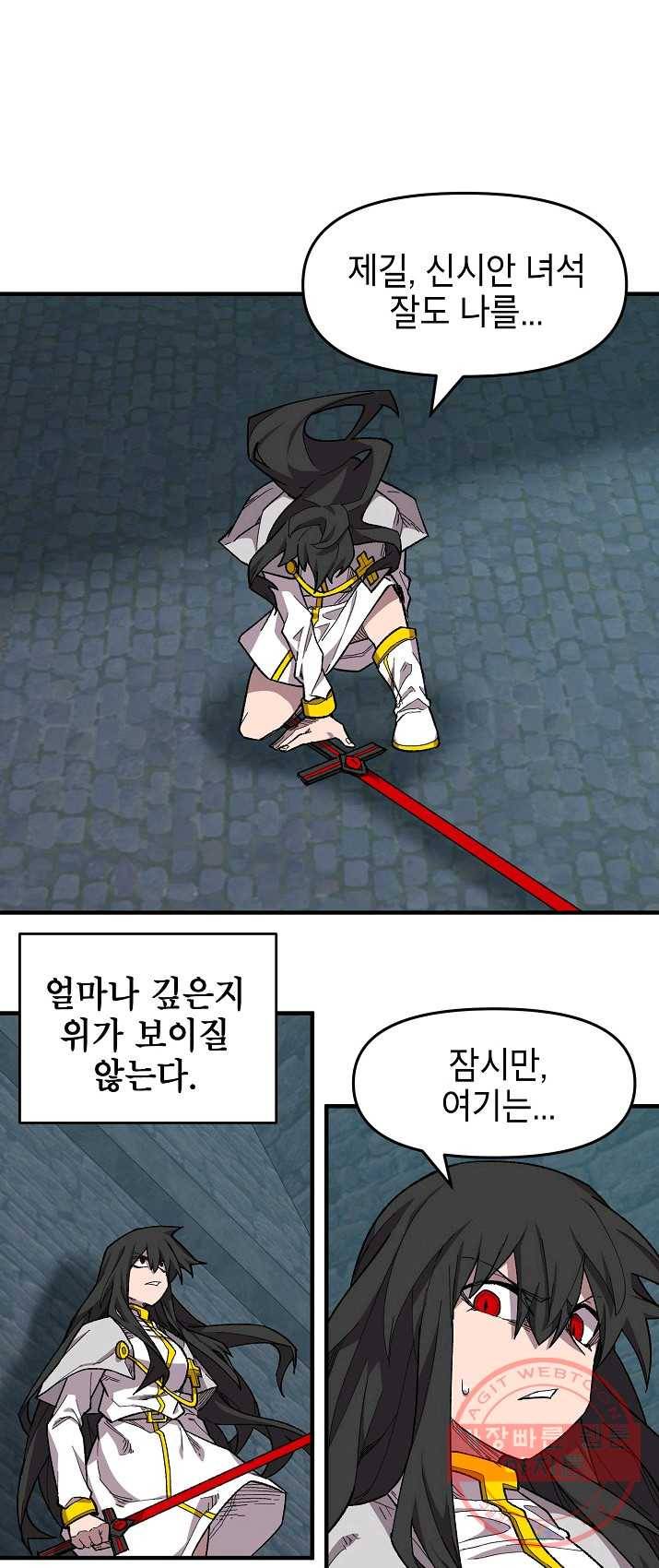 드래곤에고 32화 1