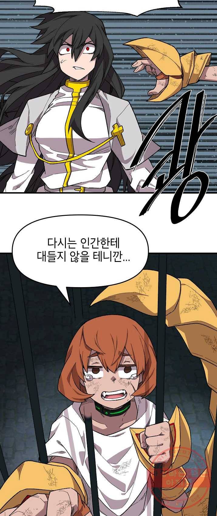 드래곤에고 32화 3