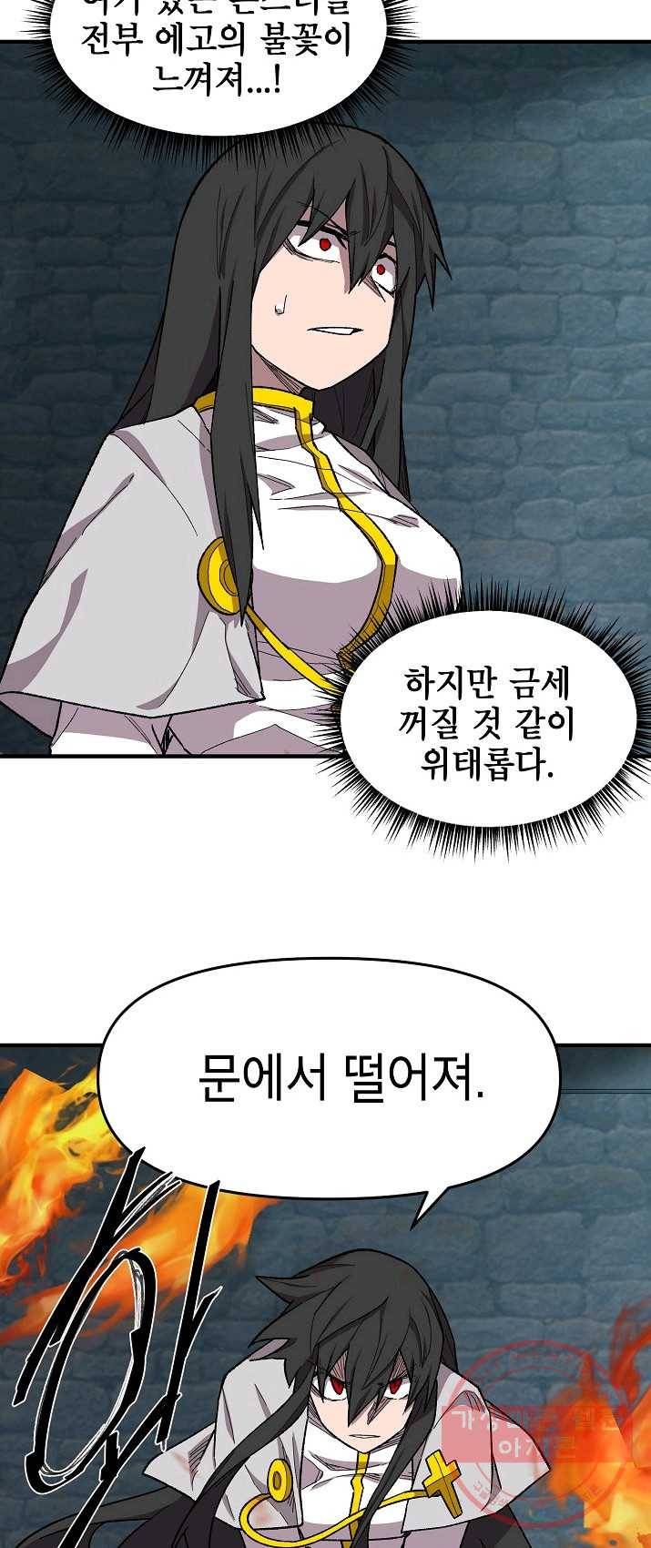 드래곤에고 32화 7