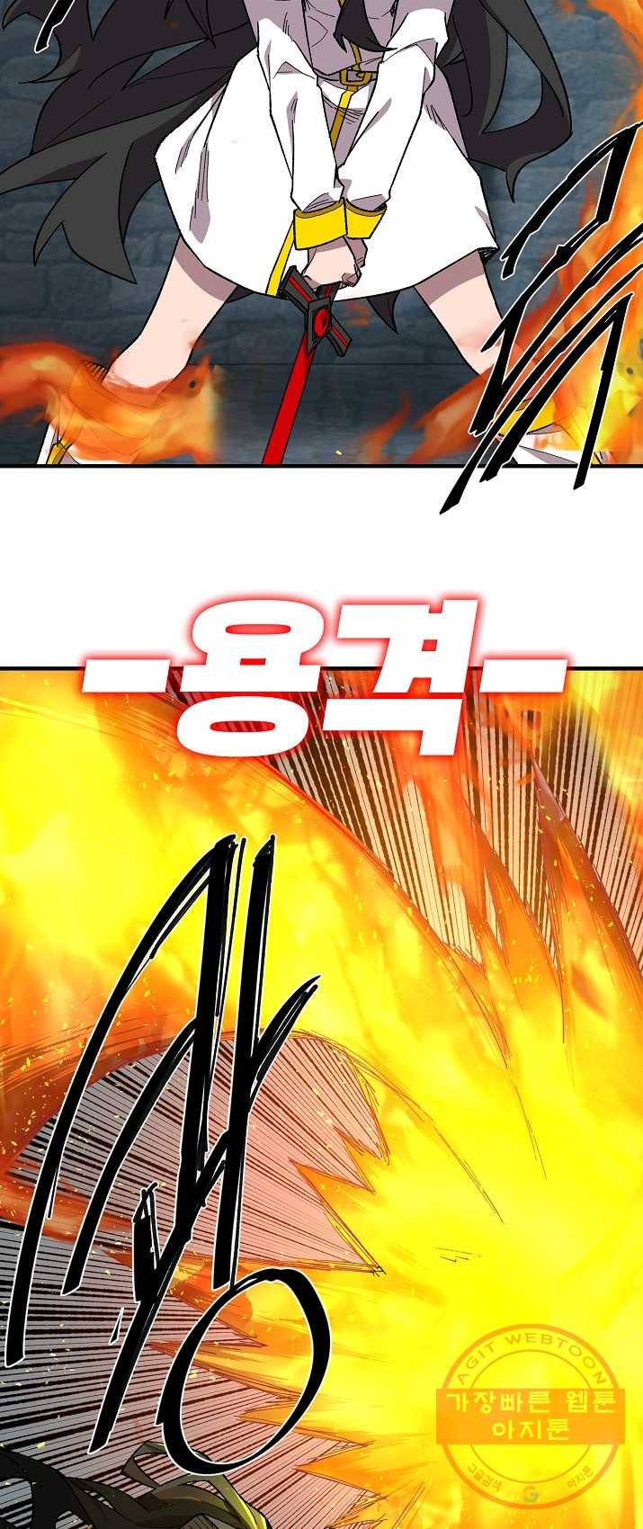 드래곤에고 32화 8