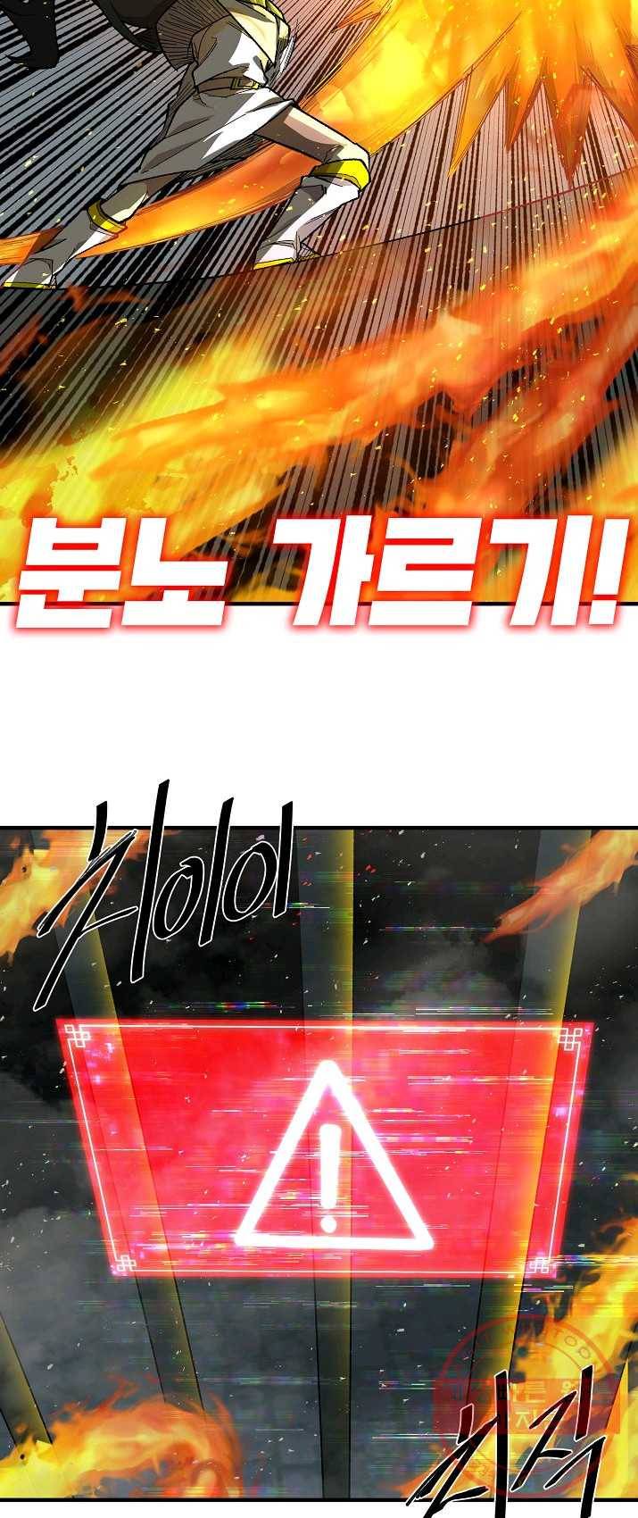 드래곤에고 32화 9