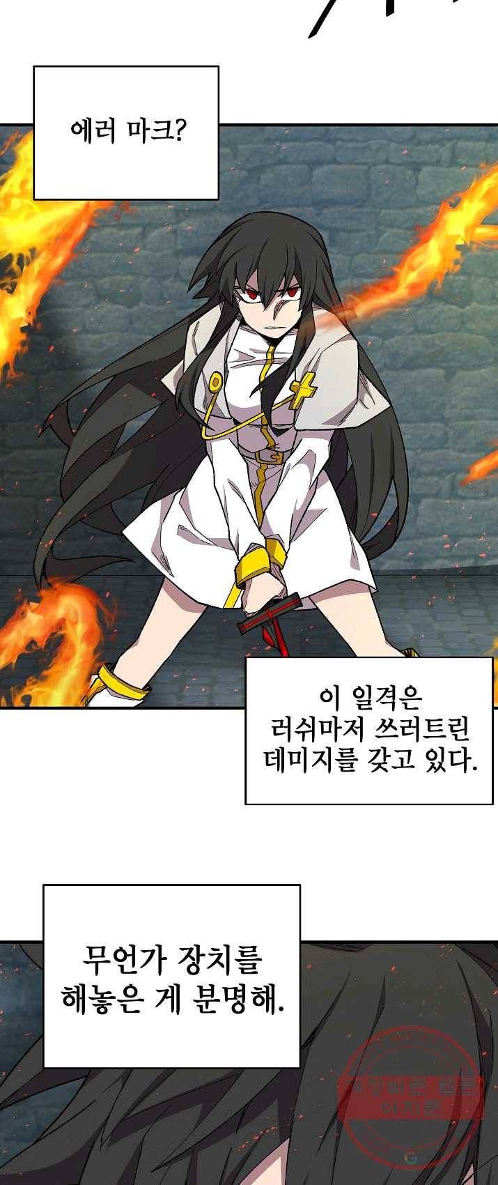 드래곤에고 32화 10