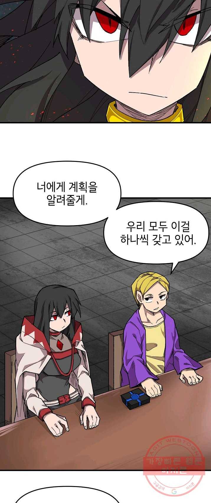드래곤에고 32화 11