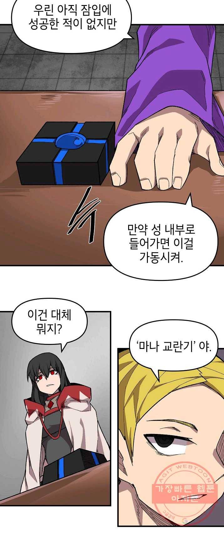 드래곤에고 32화 12