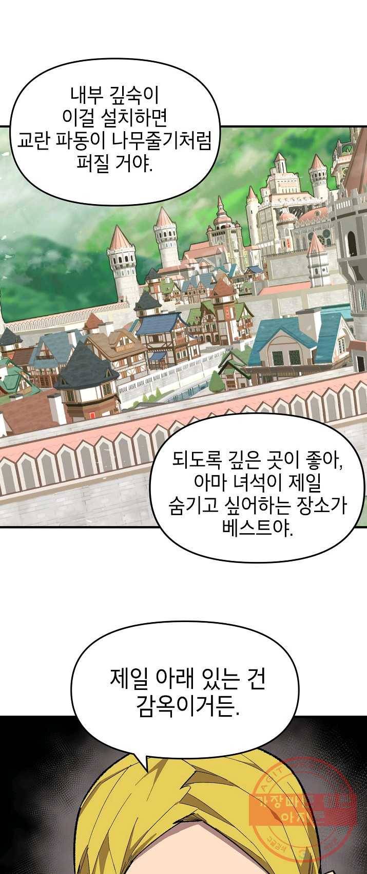 드래곤에고 32화 13