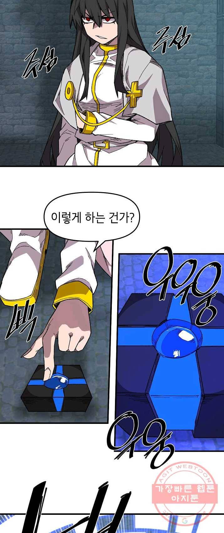 드래곤에고 32화 15