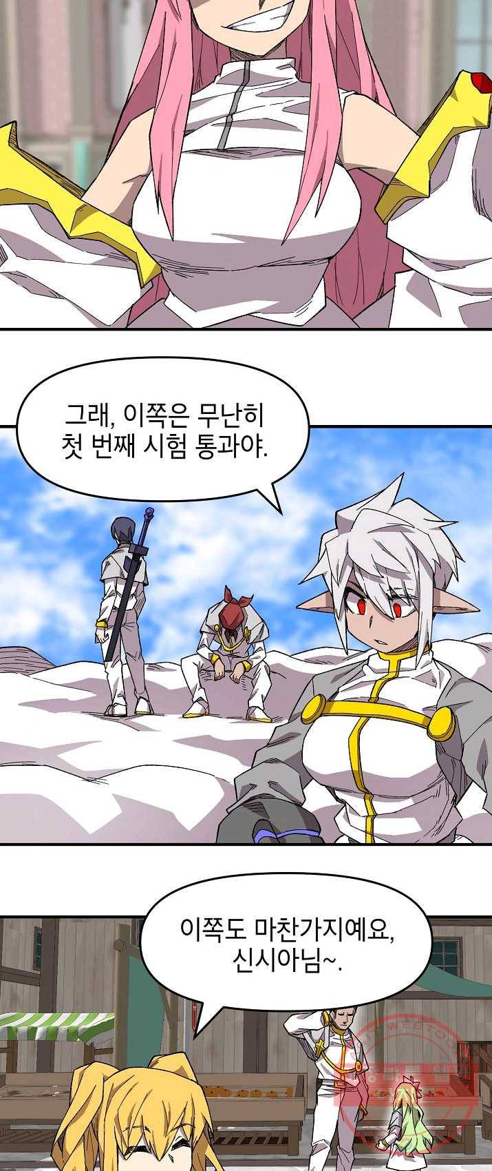 드래곤에고 32화 24