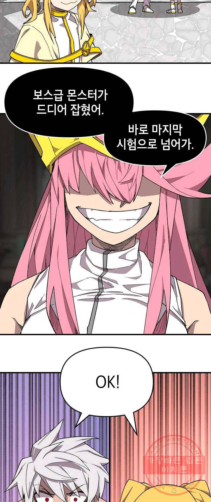 드래곤에고 32화 25