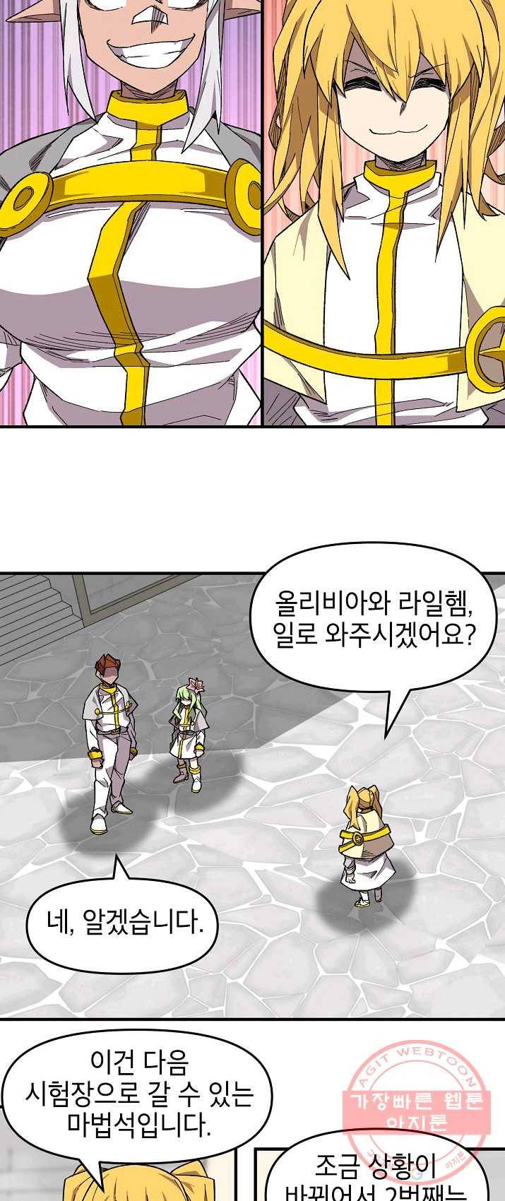 드래곤에고 32화 26