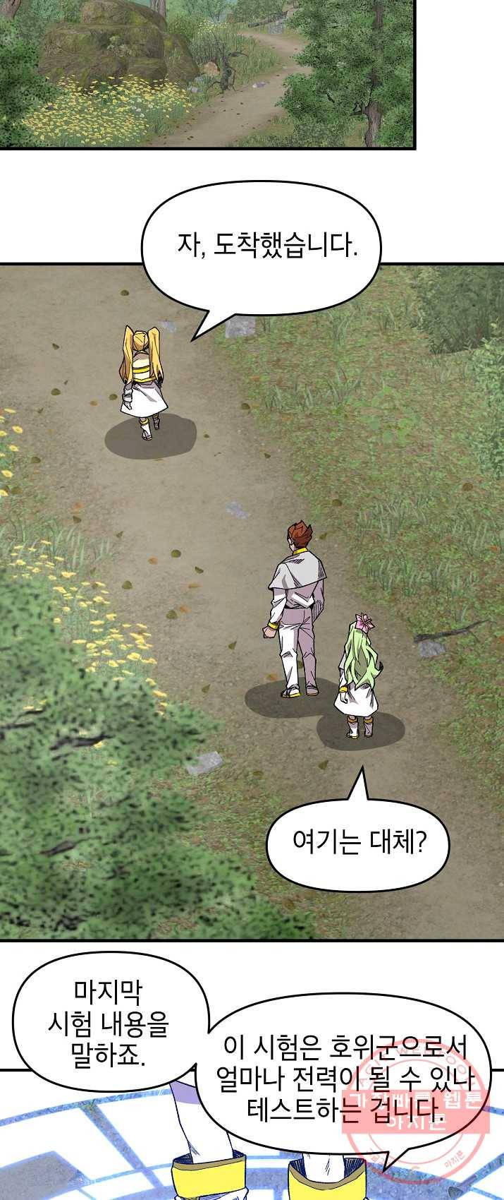 드래곤에고 32화 28