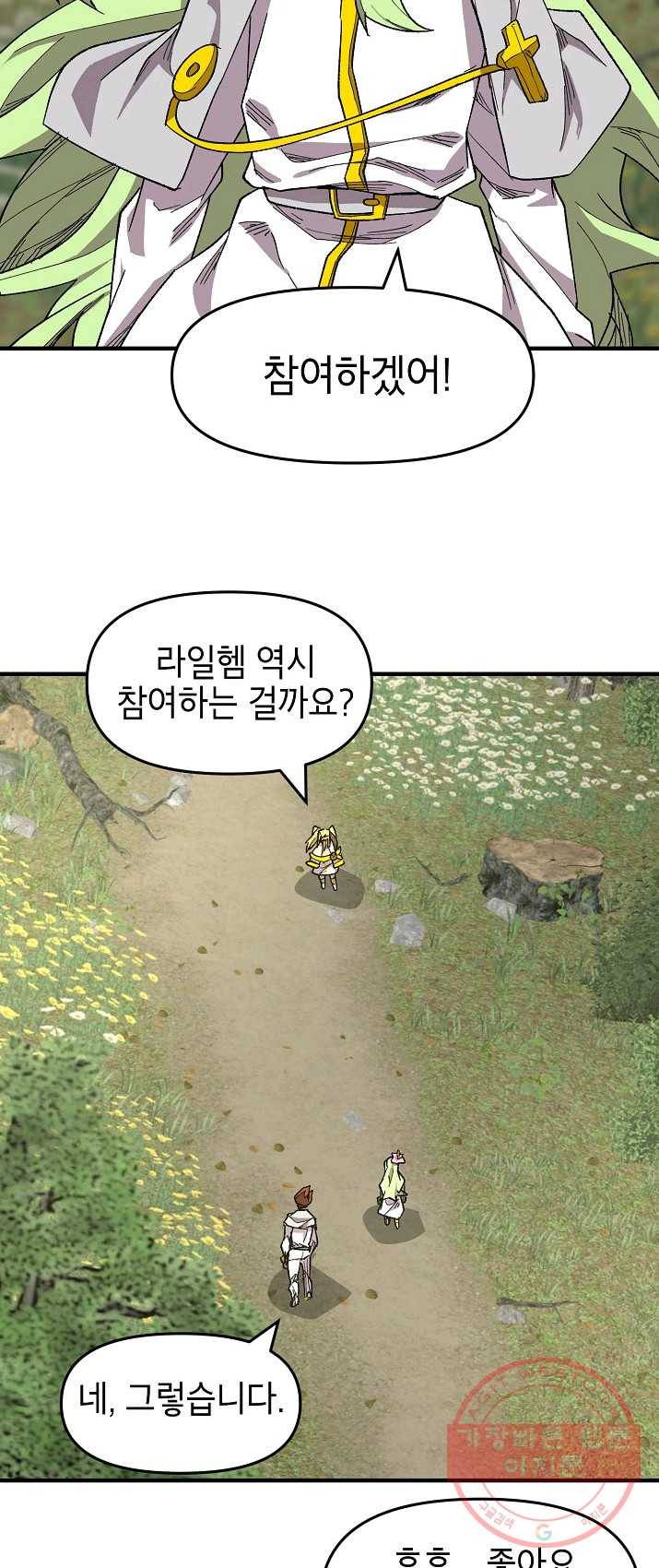 드래곤에고 32화 32