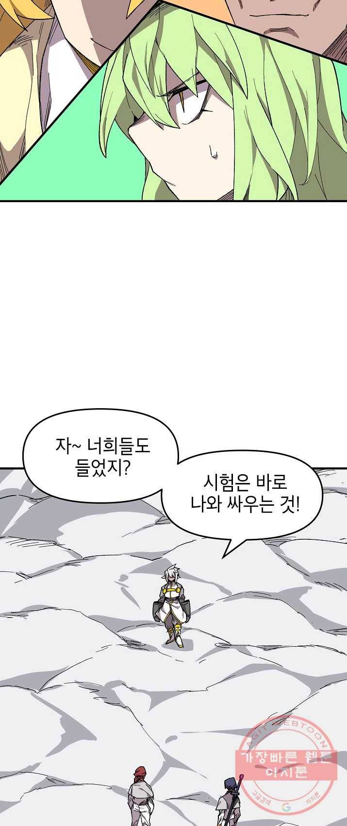 드래곤에고 32화 36