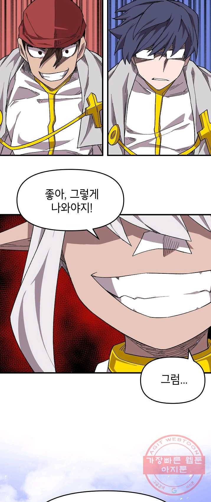 드래곤에고 32화 38