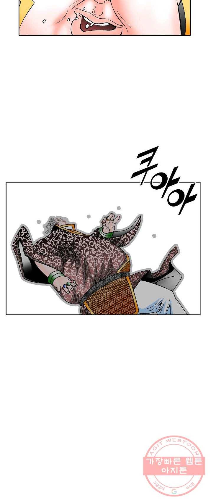 괴 144화 5