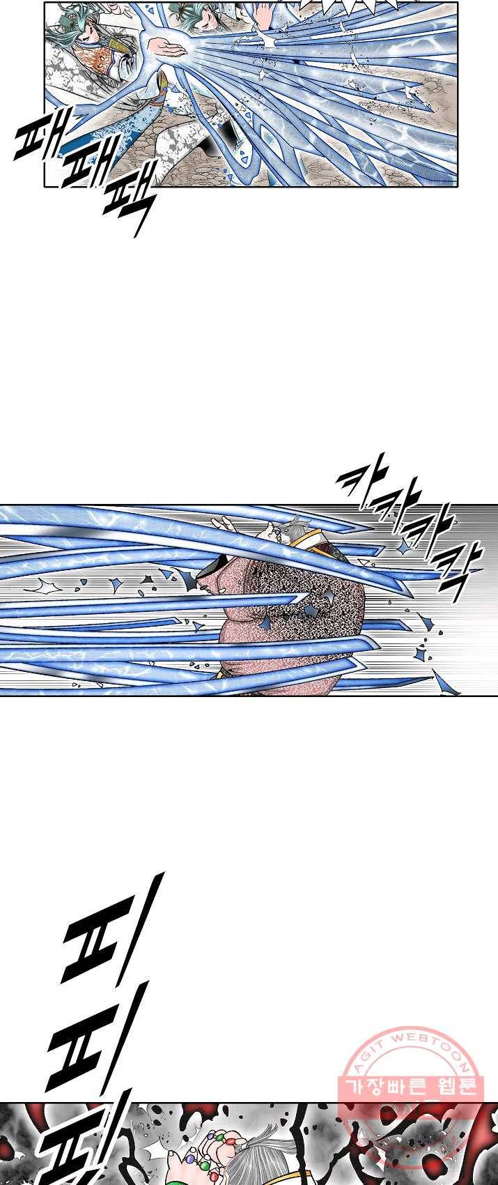괴 144화 10