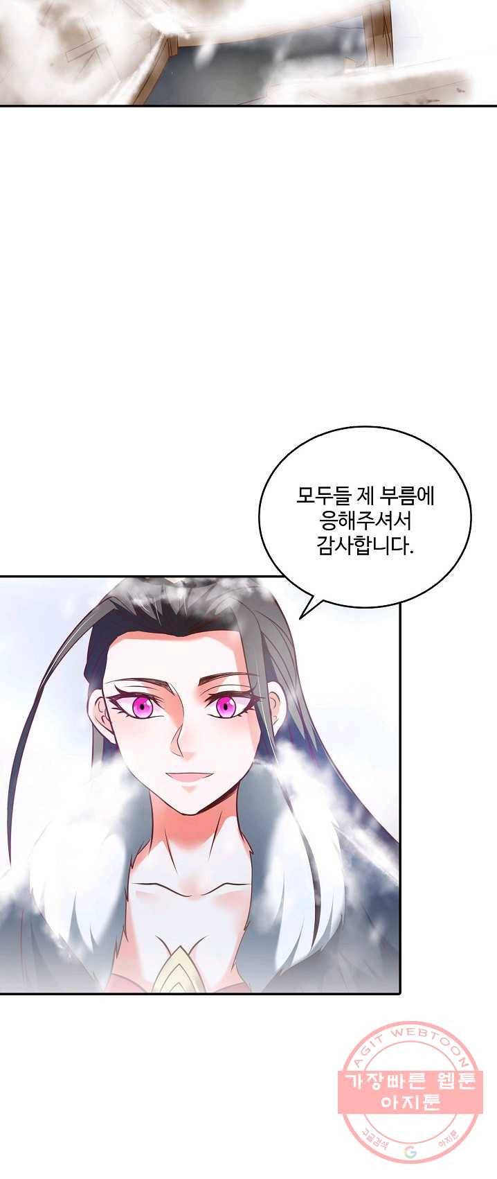 최강마존 데릴사위 78화 3