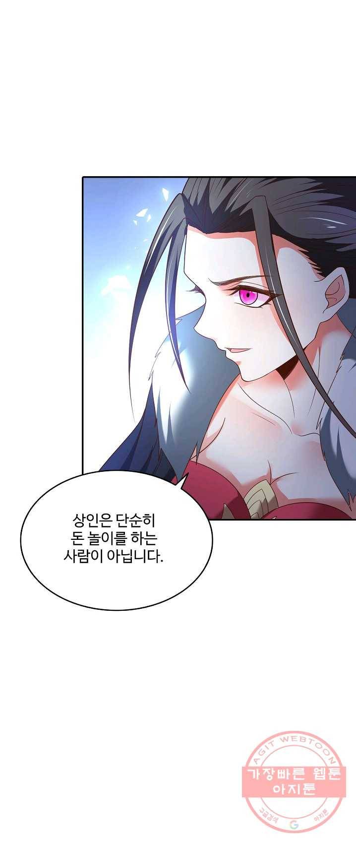 최강마존 데릴사위 78화 8