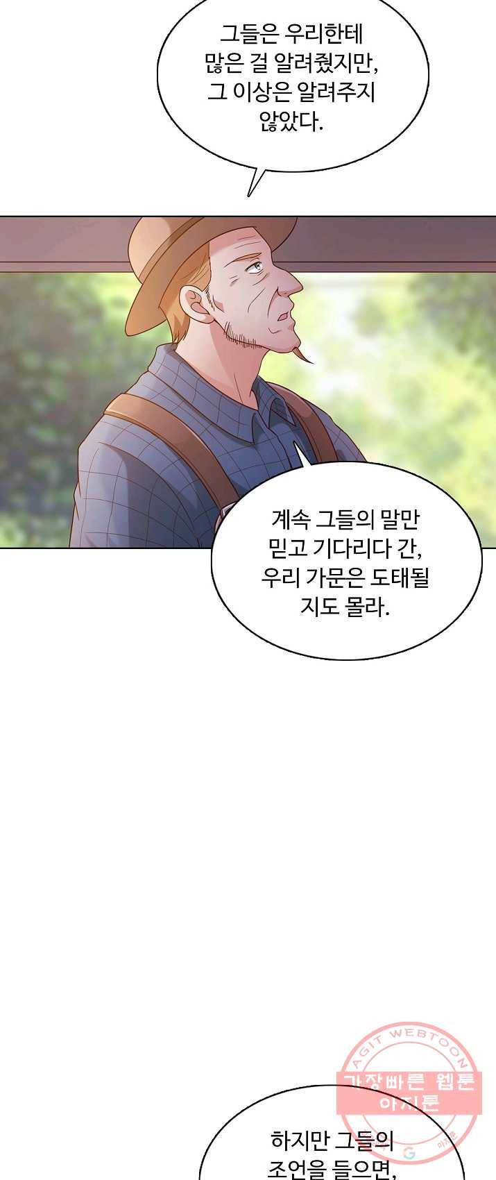 이 말세의 구세주 나란 남자 178화 3