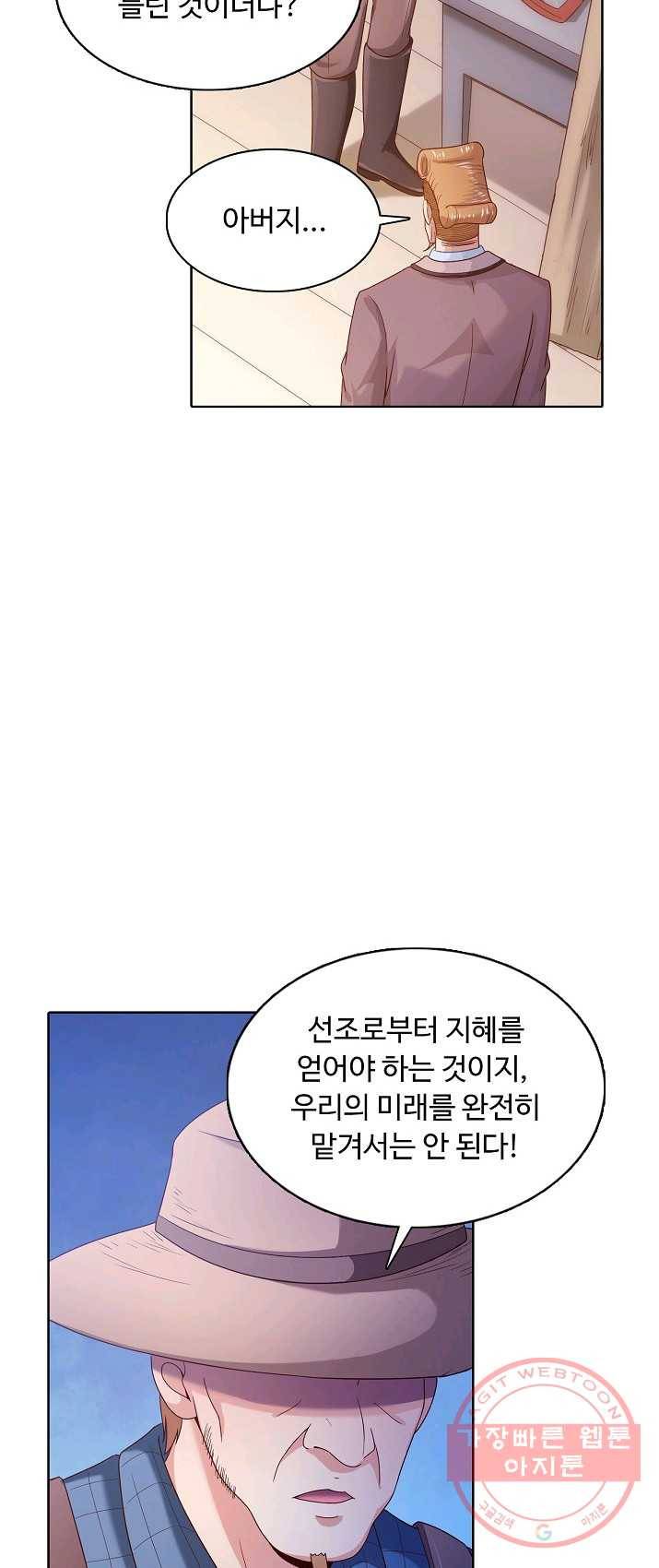 이 말세의 구세주 나란 남자 178화 5