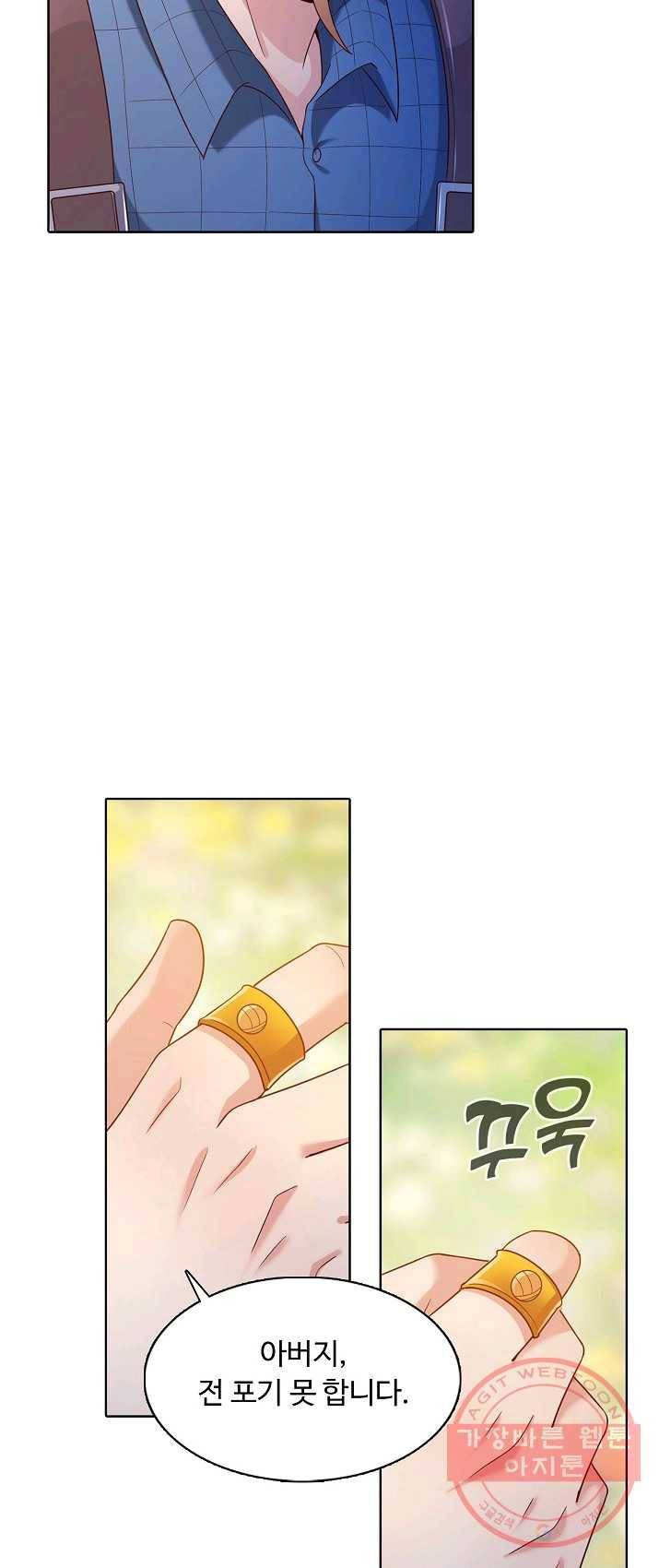 이 말세의 구세주 나란 남자 178화 6