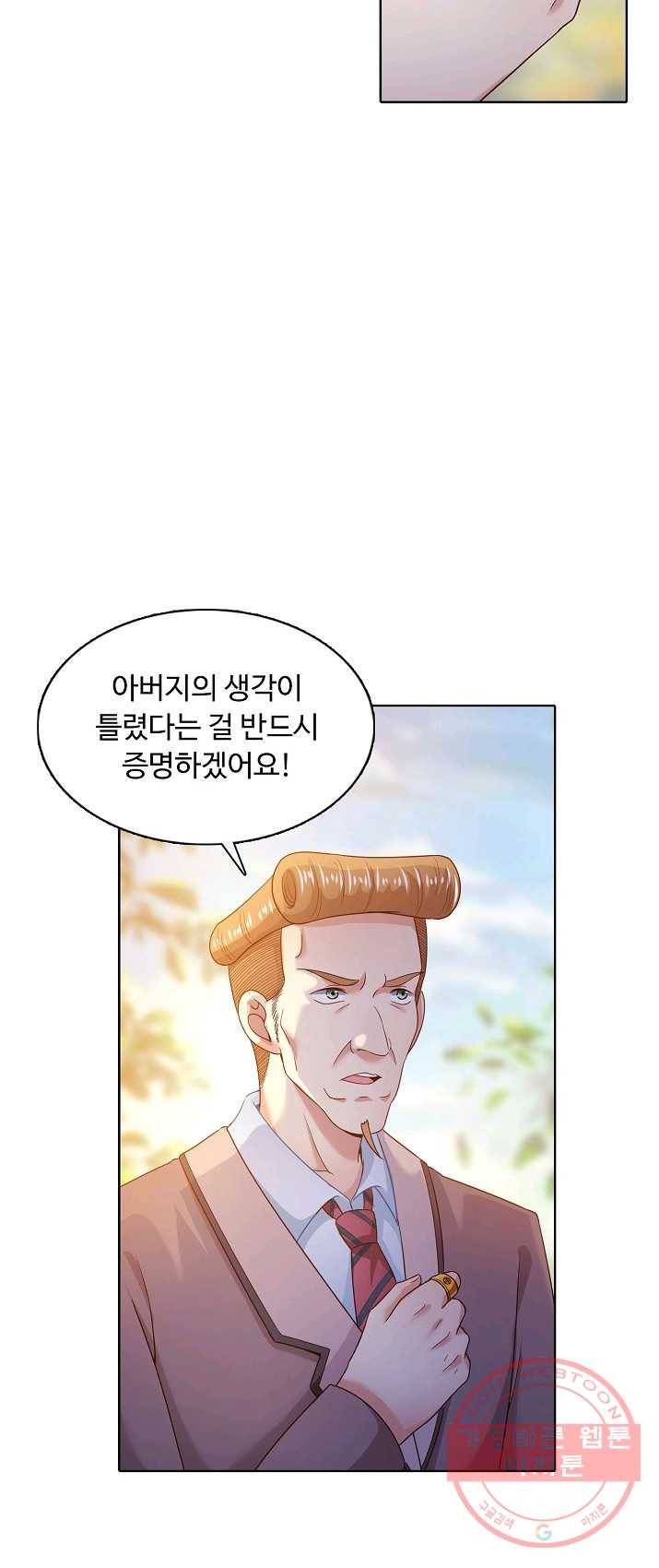 이 말세의 구세주 나란 남자 178화 7