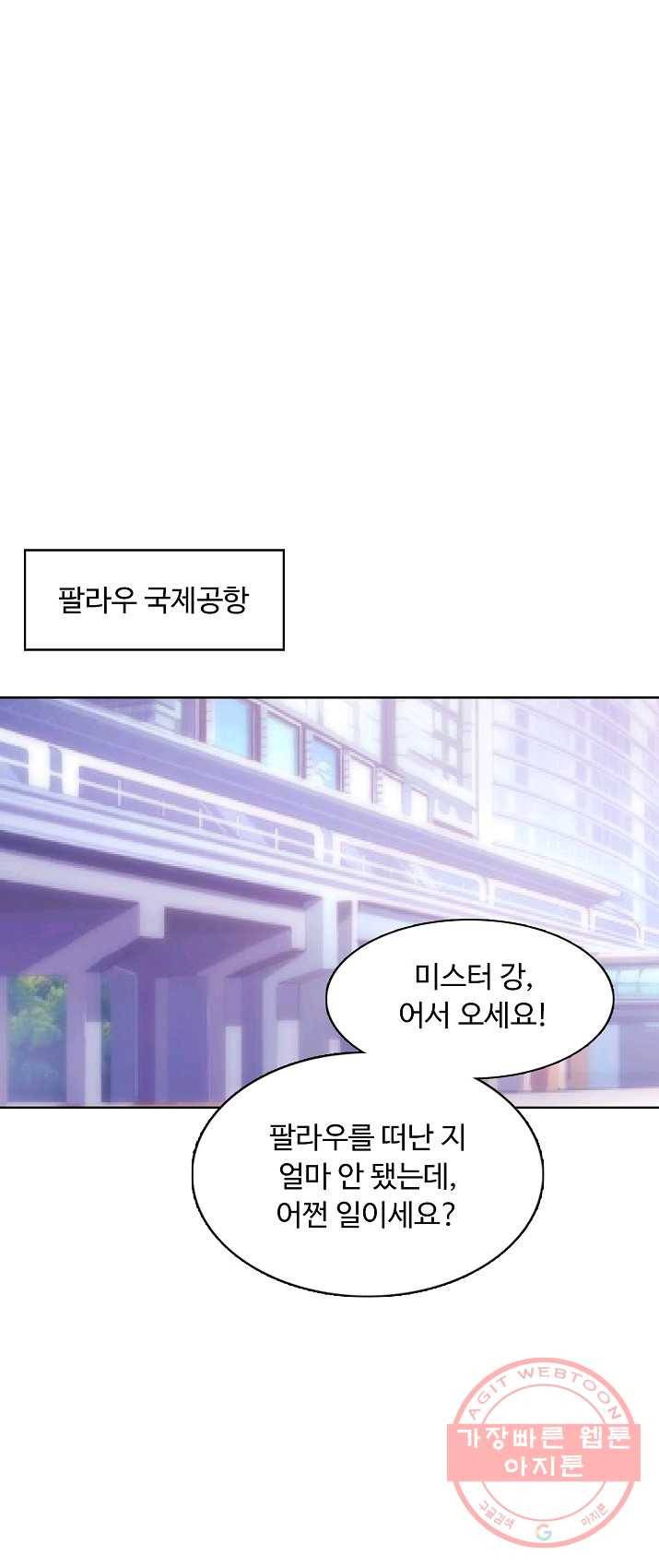 이 말세의 구세주 나란 남자 178화 9