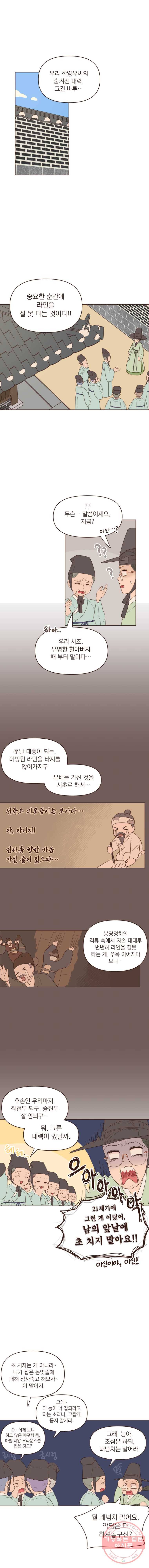 재벌과의 인터뷰 59화 대래대래 댓댓 댓 걸 1