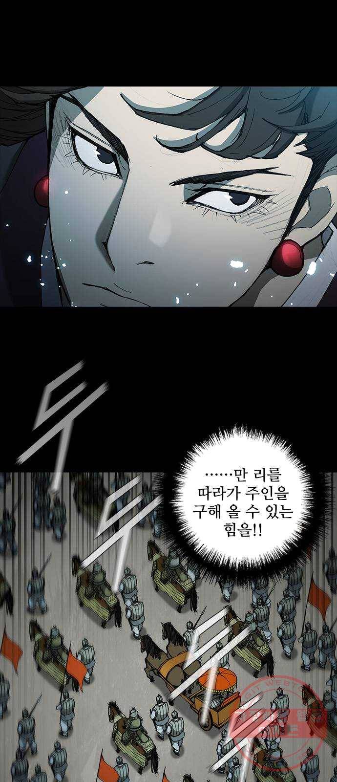 무사만리행 57화 3