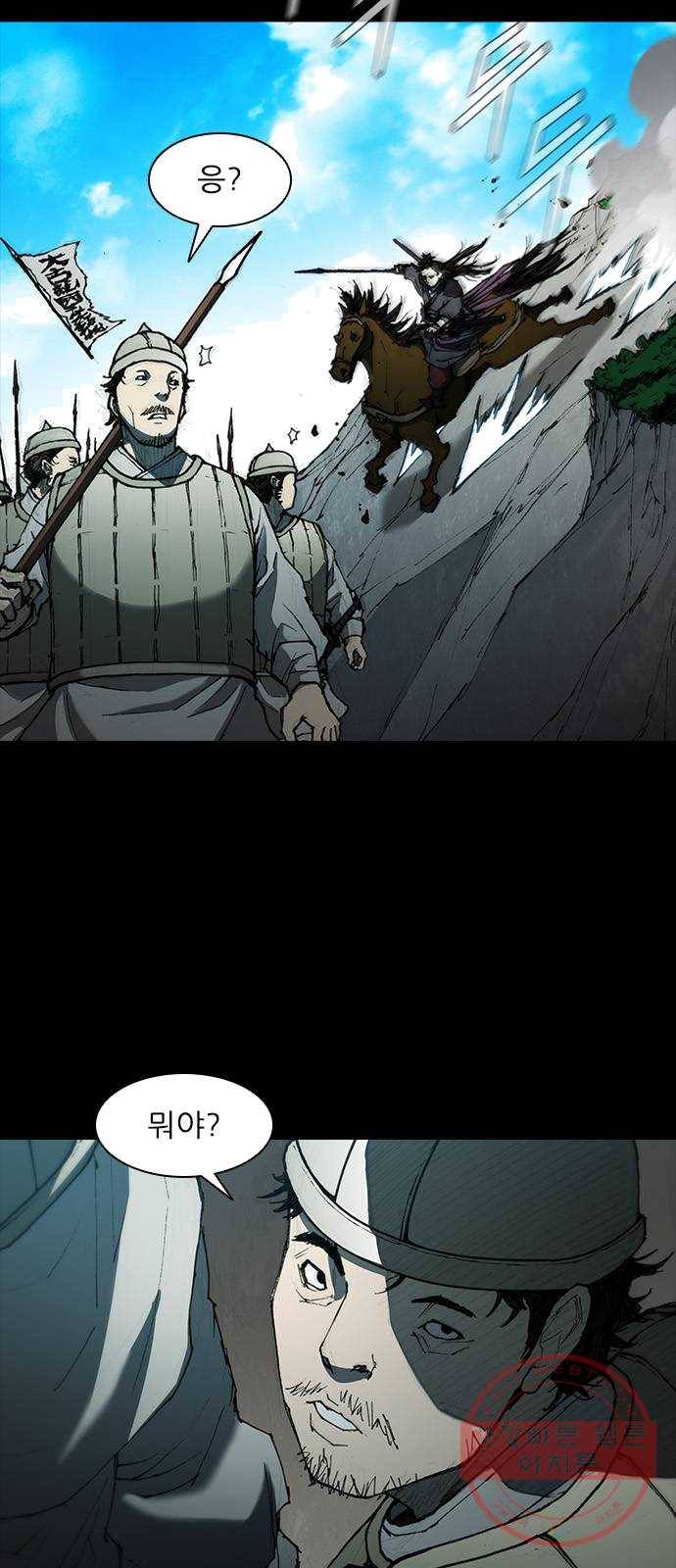 무사만리행 57화 5
