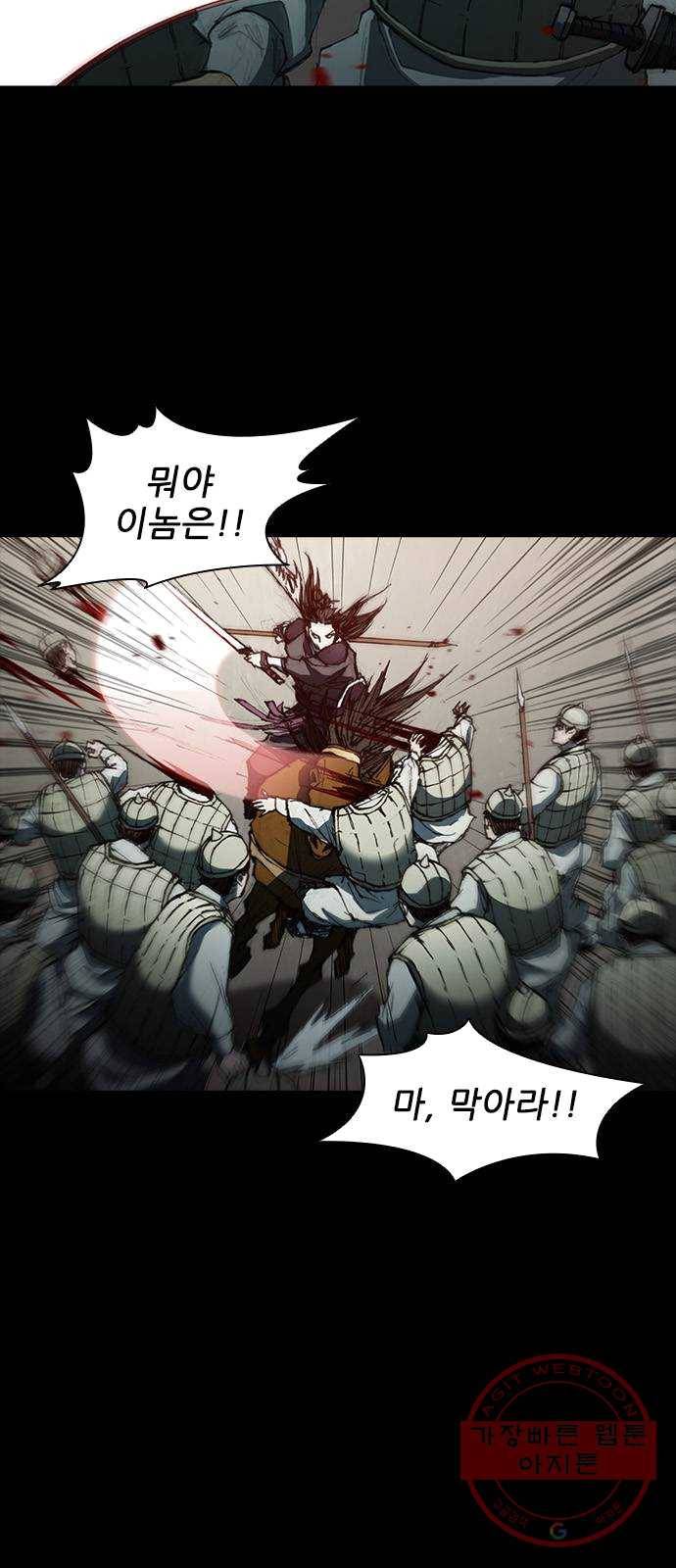무사만리행 57화 12