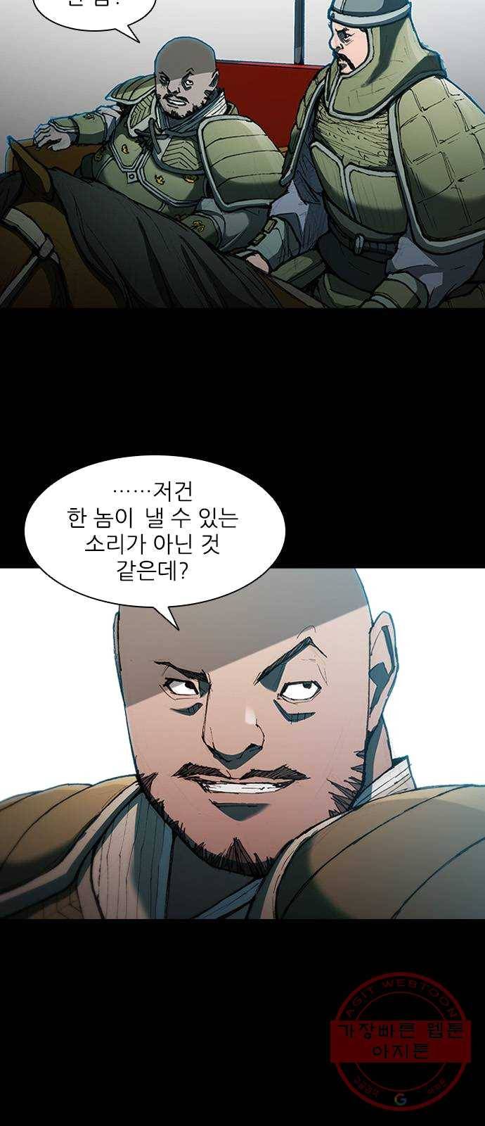 무사만리행 57화 16