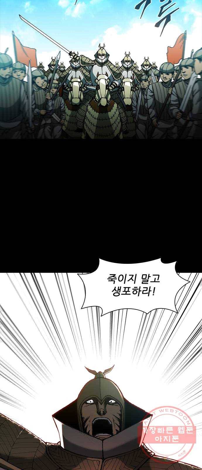 무사만리행 57화 22