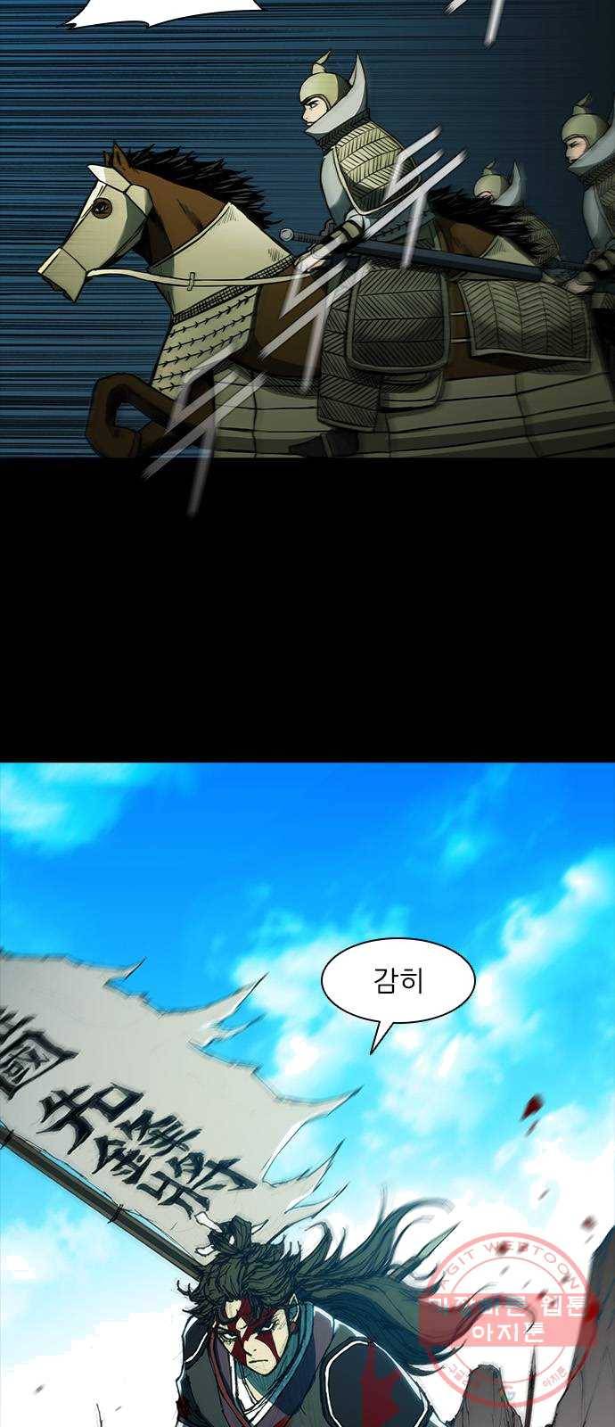 무사만리행 57화 24
