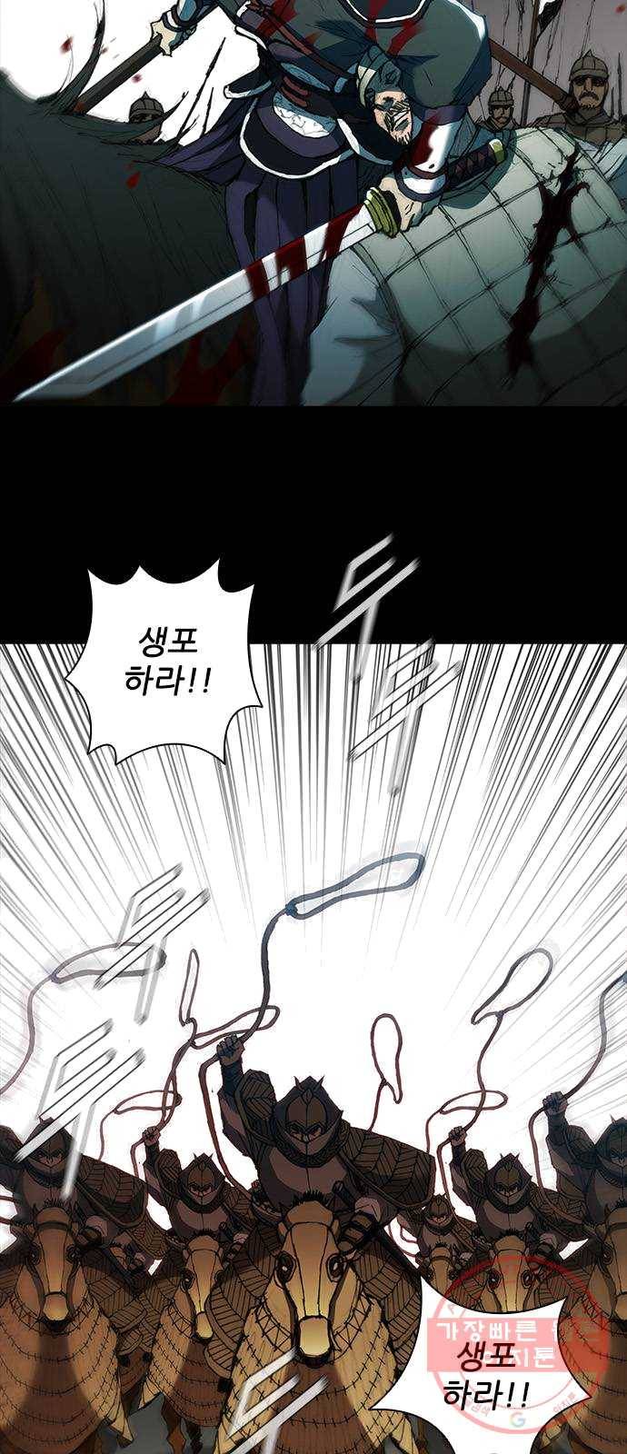 무사만리행 57화 25