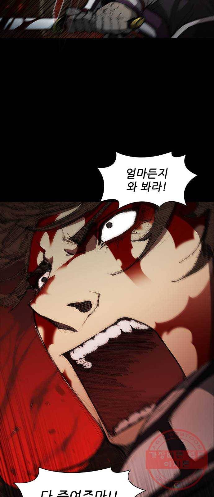 무사만리행 57화 42