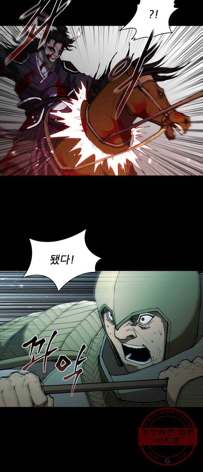 무사만리행 57화 46