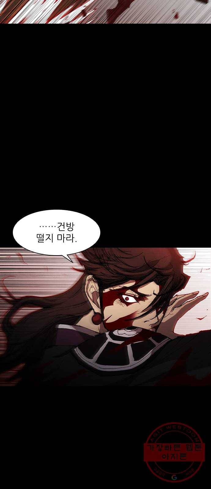 무사만리행 57화 50