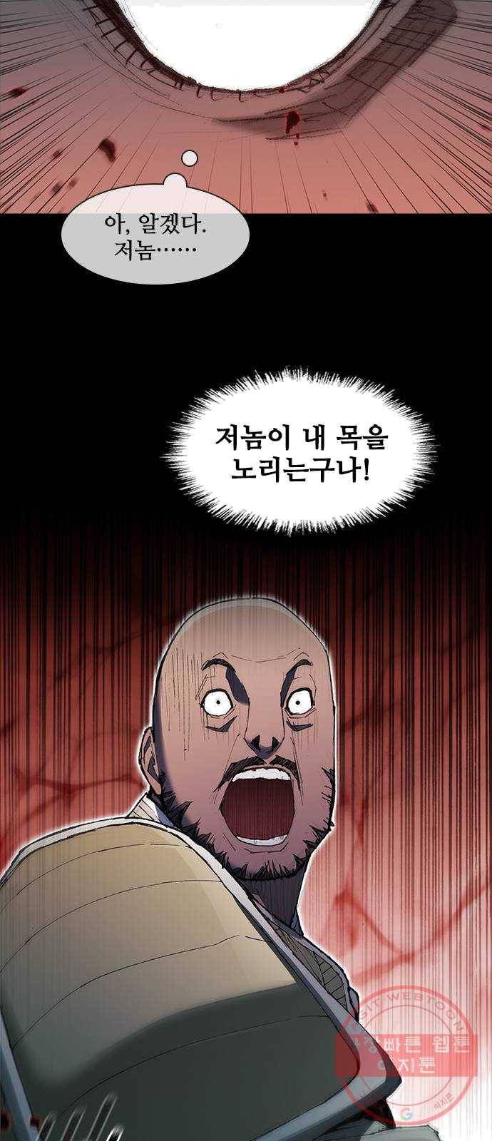 무사만리행 57화 61