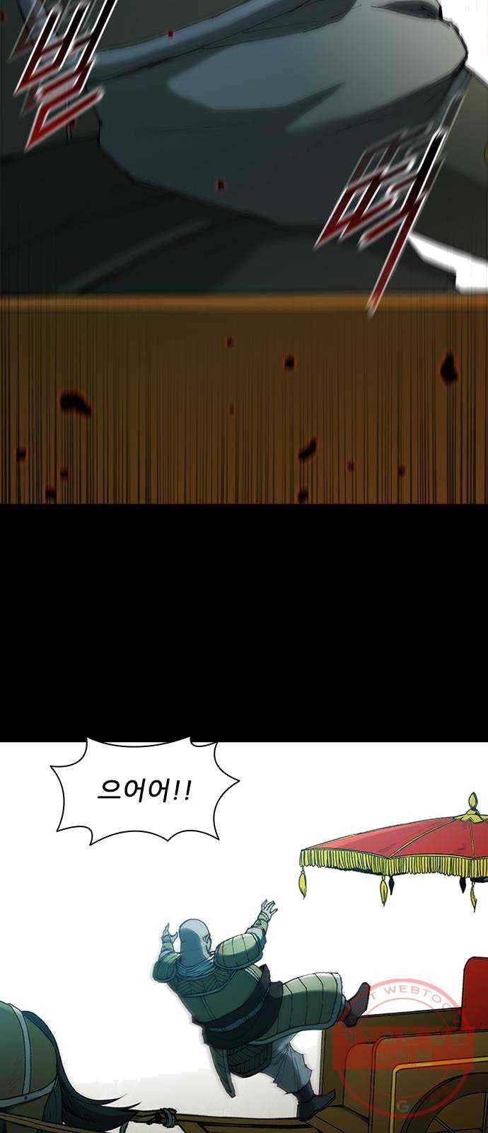 무사만리행 57화 62