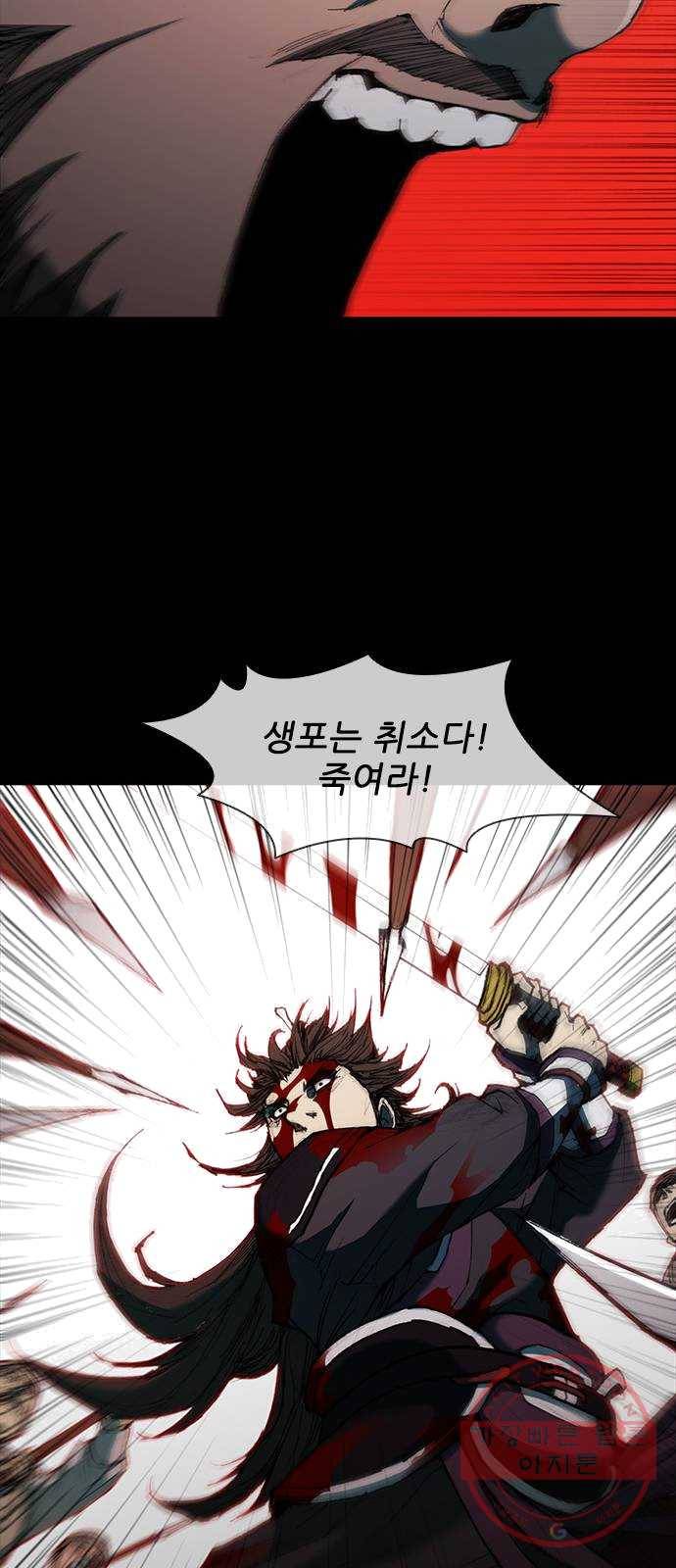 무사만리행 57화 67