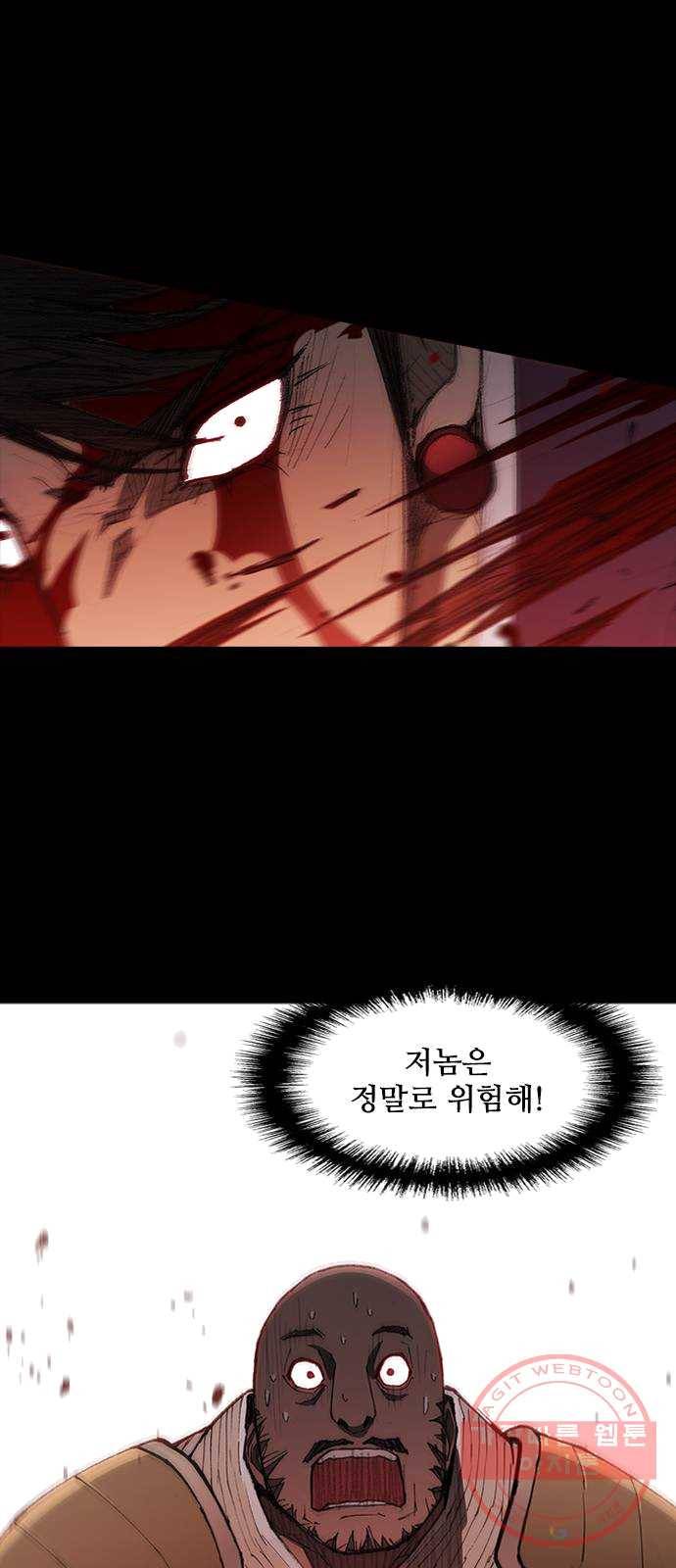 무사만리행 57화 72