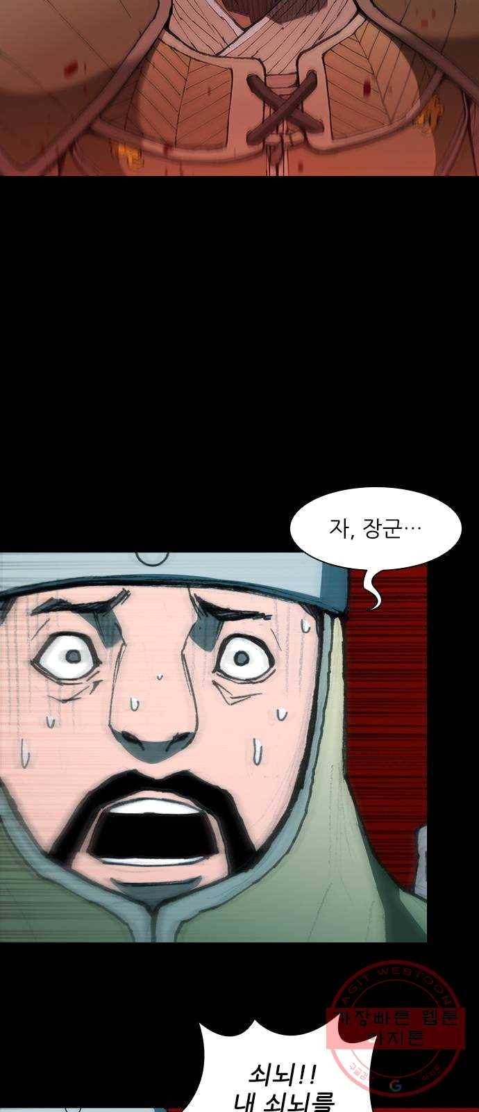 무사만리행 57화 73