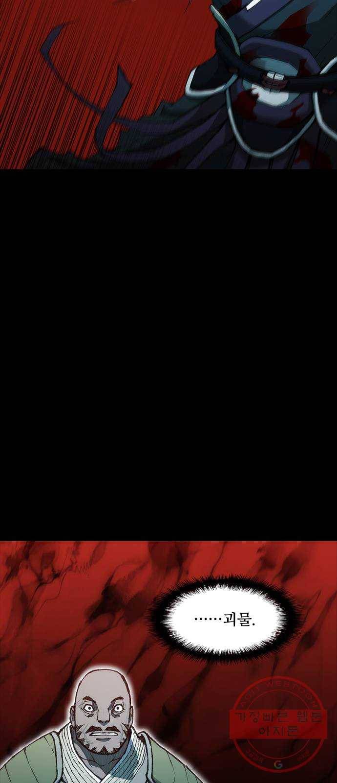 무사만리행 57화 81