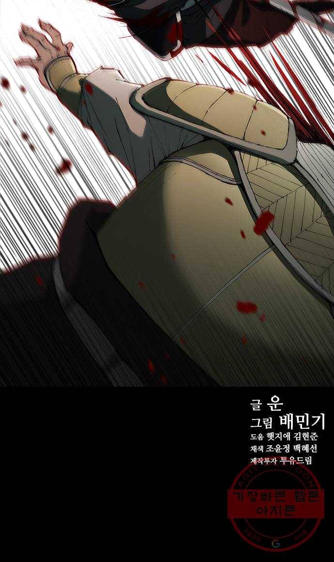 무사만리행 57화 89