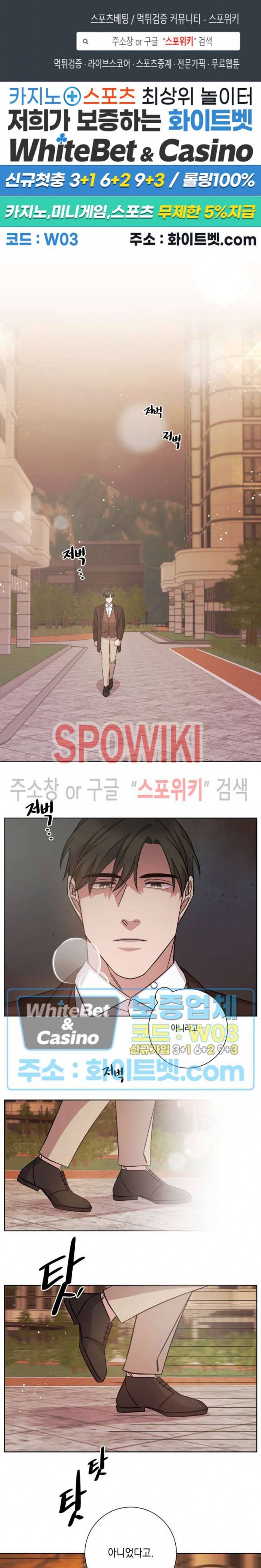 헤어짐의 방법 46화 1