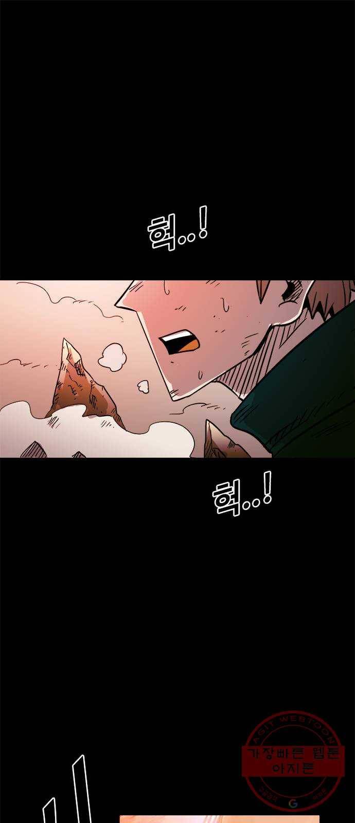 카루나 39. 각성 1