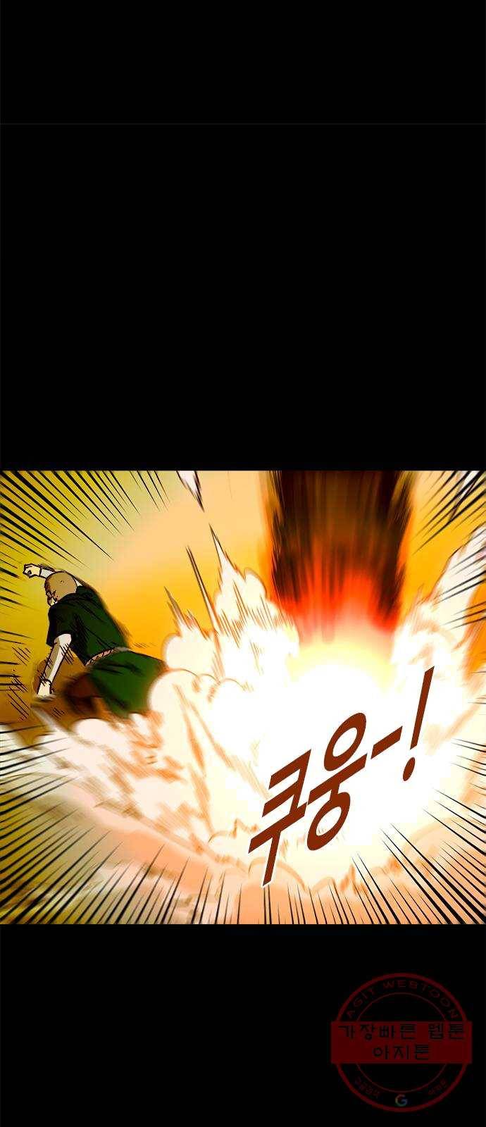 카루나 39. 각성 3